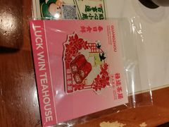 -禄运茶居·手工点心(猎德店)