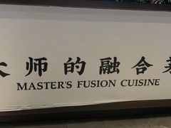 -庆赫隆融合菜馆(群力店)