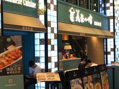 门面-美奈小馆·越南料理(中航城君尚购物中心店)