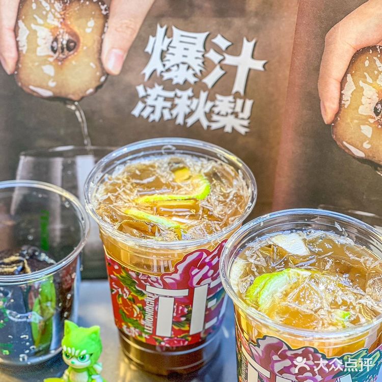 东北特色与柠檬茶的奇妙融合