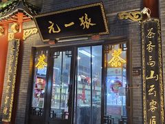 -北京前门大栅栏