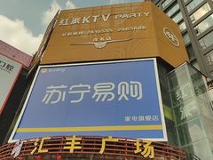 -红派KTV(茂南店)
