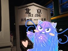 -和平菓局(王府井店)