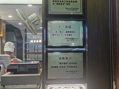 -矮子馅饼(大成路店)