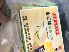 -金三顺紫菜包饭(大商新一百购物广场店)