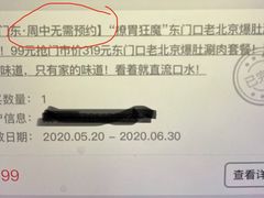 -东门口涮肉·砂锅·烤串(老门东店)