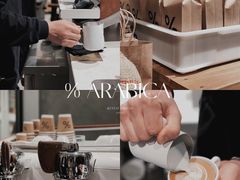 -% Arabica阿拉比卡咖啡烘焙工坊