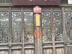 -粗茶淡饭(东关街店)