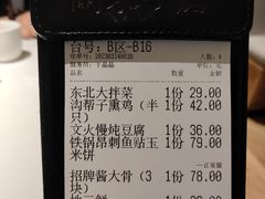 -关东小磨东北菜(漕河泾印象城店)