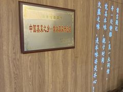 -得意楼蒸菜馆