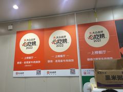 -穆得·老周家牛肉烧饼(普利街店)
