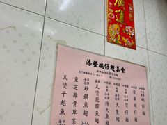 -添發碗仔翅美食