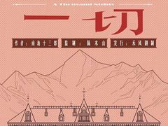 -LIENOW来闹密室剧本推理&狼人杀(李家村万达广场店)
