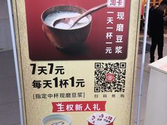 -永和大王(中关二店)