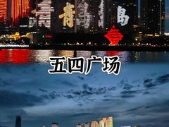 -青岛海滨风景区