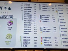 -野萃山·潮汕厚果汁(十亩地店)