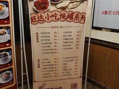 -旺达·福州菜(正大广场店)