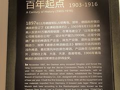 -青岛啤酒博物馆