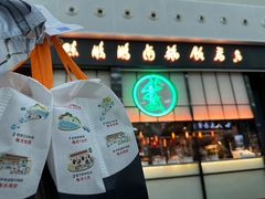 -陈鹏鹏潮汕菜(宝安机场T3航站楼店)