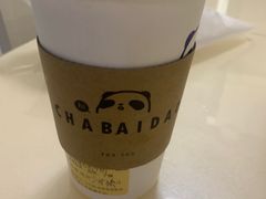 -茶百道(柏威年店)