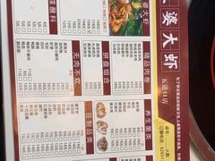 -王婆大虾(五道口店)