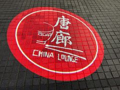 -唐廊烤鸭店(工体店)