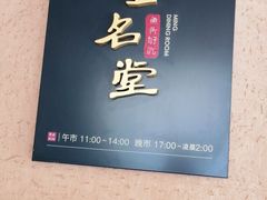 -上名堂·鱼头好吃(体育场路店)