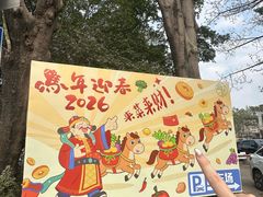 -细村农贸综合市场