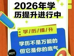 -陈文卫会计培训·学历提升·办公文员(大石校区)