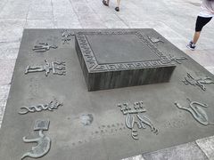 -中华孝德园