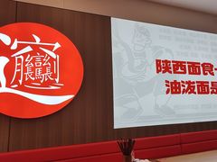-吴满满油泼面(北方风味园店)