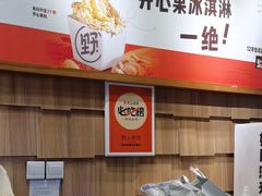 -野人先生现做冰淇淋(北京顺义祥云小镇店)