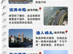 -养马岛旅游度假区