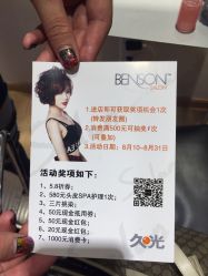 -BENSON沙龙