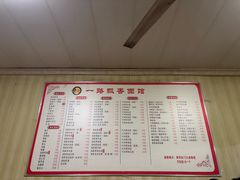 -一路飘香面馆