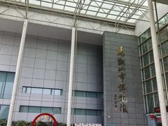 -马鞍山市博物馆