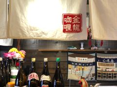 -金龙咖喱