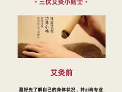 -沐善人家中医·推拿·理疗·三伏灸(新洲店)