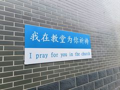 -天主教堂(莲池区)