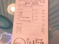 账单-LELECHA乐乐茶(上海五角场万达广场店)