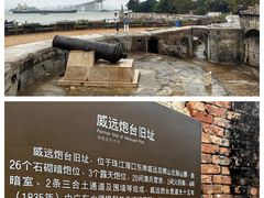 -威远炮台