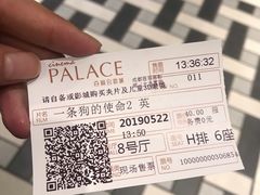 -成都百丽宫影城(LUXE太古里店)