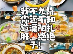 -紫藤园·天目湖大鱼头(南山竹海店)