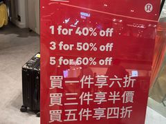 -东荟城名店仓