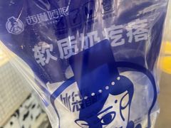 -西琳姑娘·新疆冰淇淋酸奶茶(南开大悦城店)