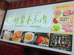 -鹏馨羊羔肉·非遗(新建街店)