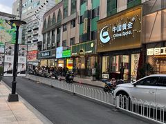 -顺城金记卤鸡·清真