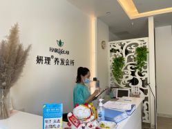 点击看大图 -妍理·植物养发
