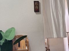 -无名小酒馆·湖北私房菜(昙华林店)
