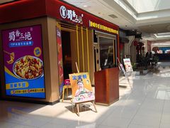 -宝龙广场(蓬莱区)